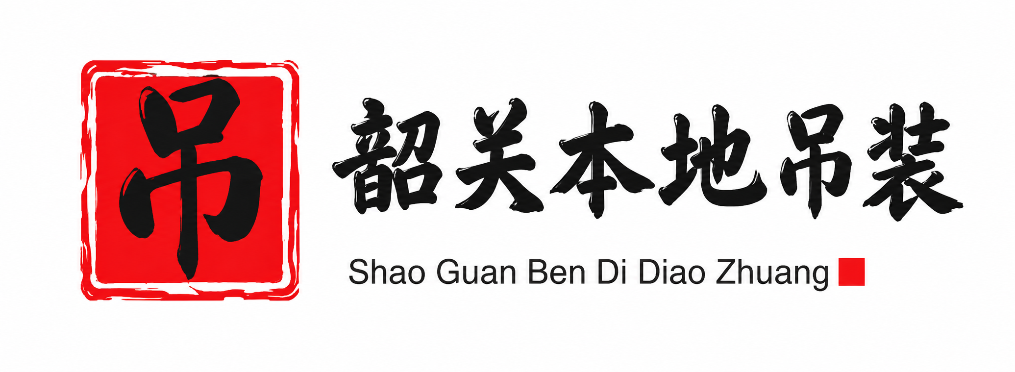 凉山附近吊车出租电话
